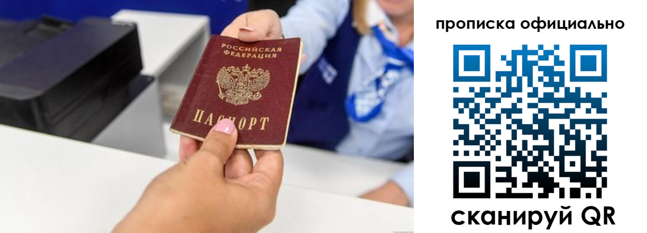 прописка в квартире в Армянске