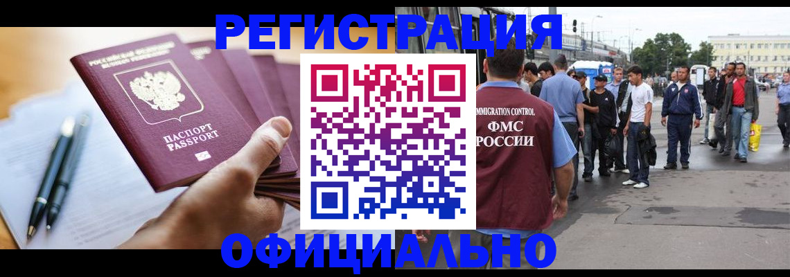 прописка поиск в Армянске