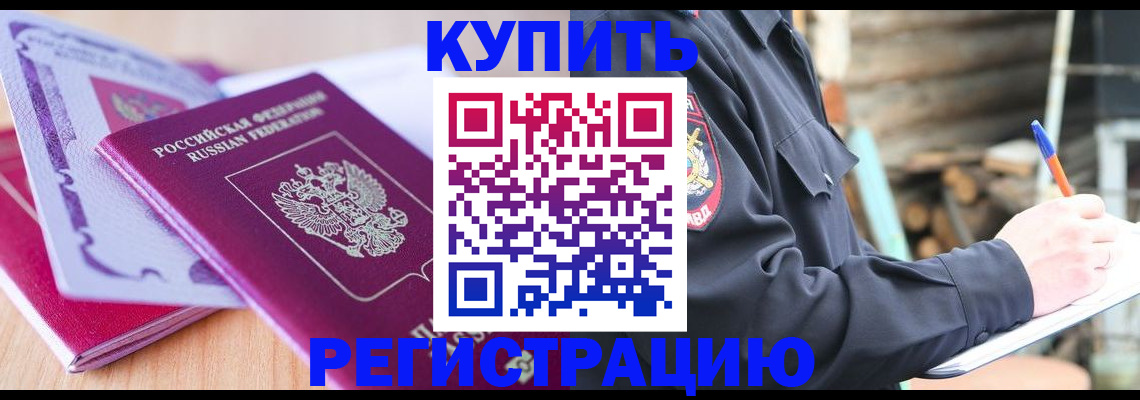 пропишу в квартире в Армянске