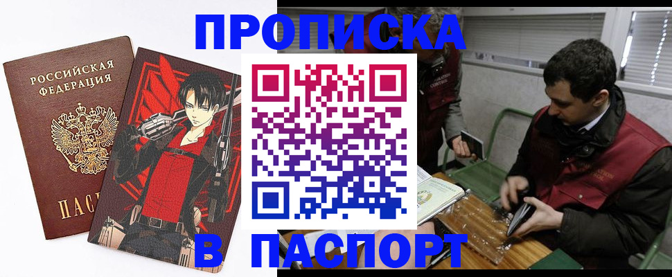 временная регистрация в квартире в Армянске