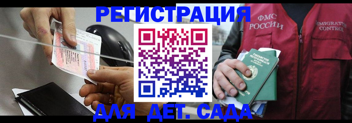 прописка поиск в Армянске