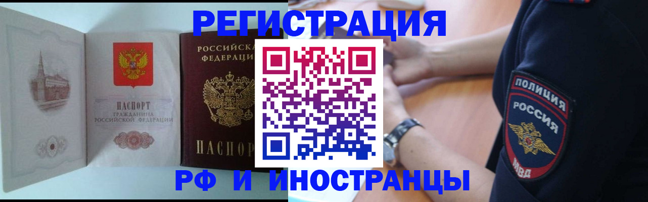 найти адрес прописки в Армянске