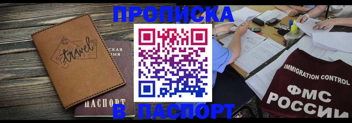 регистрация в Армянске