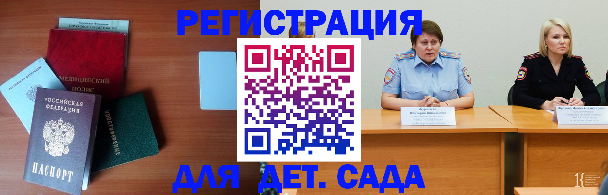 регистрация в Армянске